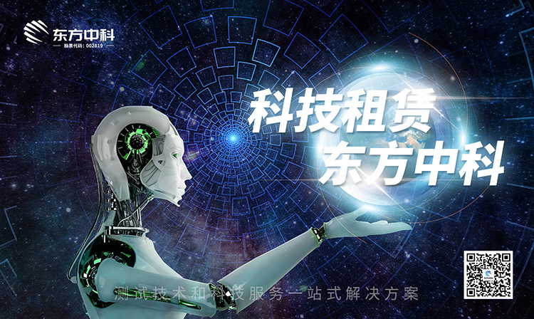 科技租赁，，，，，，，选择东方